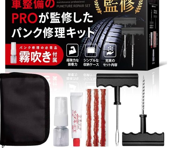 CLINER パンク修理キット【自動車整備士監修】セット内容